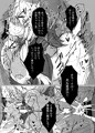 夜話×よわ×トらんす