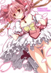 見えちゃうよ、まどかちゃん！