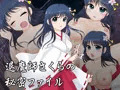 キャンペーン参加中です！