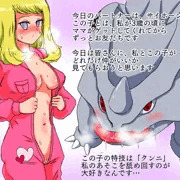 せれなさんVSサイホーン