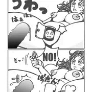 じゃまするでぇ！