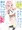 おむつエールこはね　24/3/30