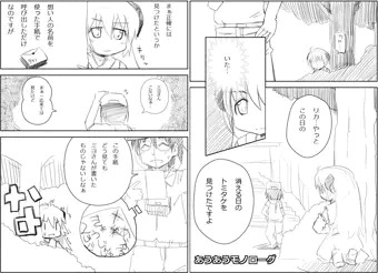 あうあうモノローグ（13P）
