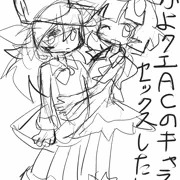 ぷよぷよクエストアーケードのキャラとセックスしたい