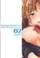 モリサマー脅してHがしたい！