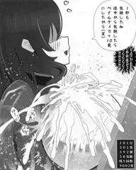 【４話】搾精確変リーチの景品にされてパイズリ挟射な奴