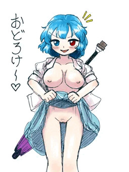 おどろけ～♥
