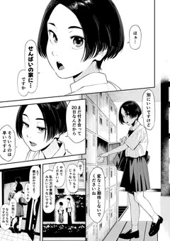 【漫画】先輩が好きすぎる後輩