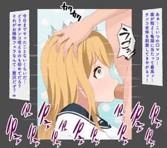 素人：有咲の場合②-1