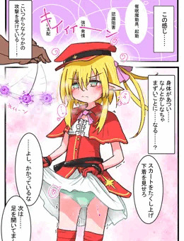 魔法少女テオコメットちゃんvs催眠おじさん