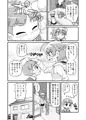 貞代がショタを喰うまんが