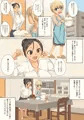 義母は恋人でふたなりがお好き