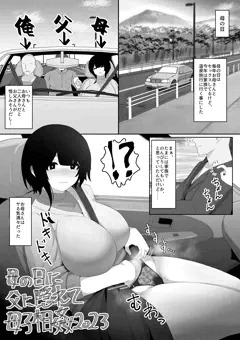 母の日ぼしかん2023