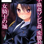 Ｃ１０７　女騎士の城　サークルカット