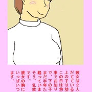 「愛し愛され母乳若妻」イラストのみ連作として全篇分アップ