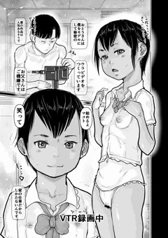 新作宣伝 COMIC阿吽 改 掲載  「ホームウラビデオ」20P はすぶろくりーむ