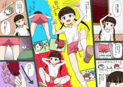 チラチラ不可避☆体育でハラハラ！
