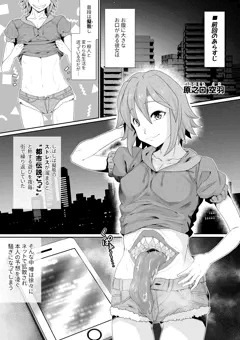 腹口少女２-同棲編-/導入部分公開