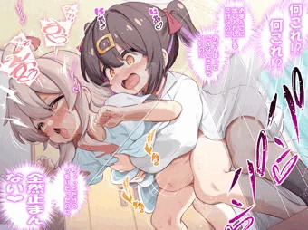 おにまい反転