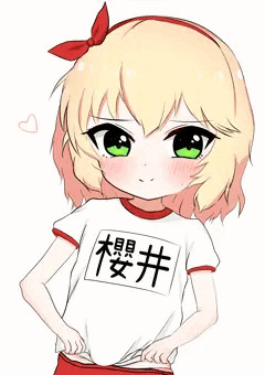 桃華ちゃん　たくしあげ