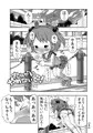 おねがいやめないで！！（DL販売）
