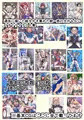ごった煮ぐり～ムシチュ～Vol2