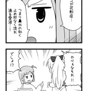 【話題のアニメ！！】へんたい！第3話