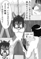 SM娼館の亜人達（1）
