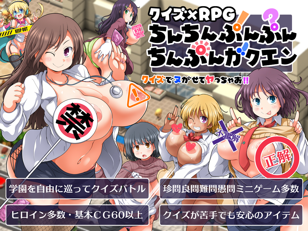 ちんちんぷんぷんちんぷんガクエン