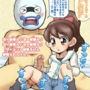エミュも妖怪ってヤツの仕業なんだ