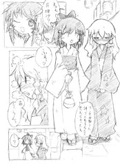 魔理沙のヒメゴト