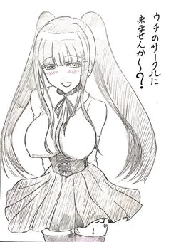 サークル勧誘