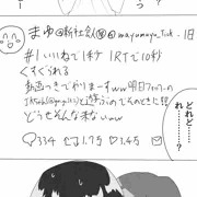 1ふぁぼで1秒くすぐられるタグで予想外にバズっちゃったお姉さん