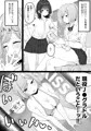 同級生むちむちグラドルにオナバレからのオナサポ①