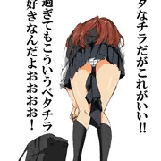 女子高生　パンチラ