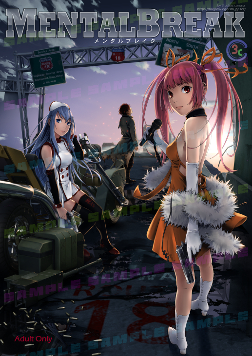【C85新刊】MENTAL BREAK【メタルマックス3同人誌】
