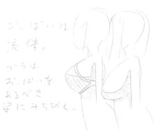 おっぱい