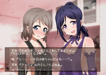 【開発中】曜ちゃんと果南ちゃんに母乳で育てられるエロゲキャプ