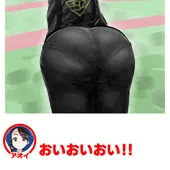 ケツがでかすぎるだろ！！