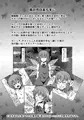 東方催眠絵巻其の参