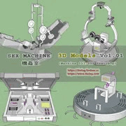 機姦室 3D Models Vol.01