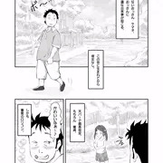 ロリコンおっさんとアクマ①　販売中