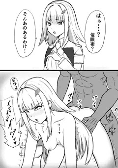 催眠術