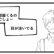 作成中のマンガです