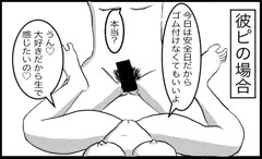 彼ピとおじさんの違い③