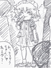 えっちなヨコハマサクヤ
