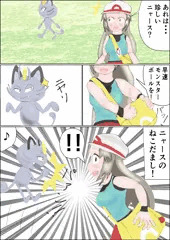 リーフがねこだましされてしりもちパンチラするマンガ