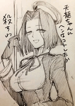 たったちゃ