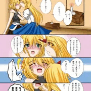 過去勇パル漫画