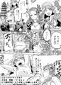 騎空士の隠れ家